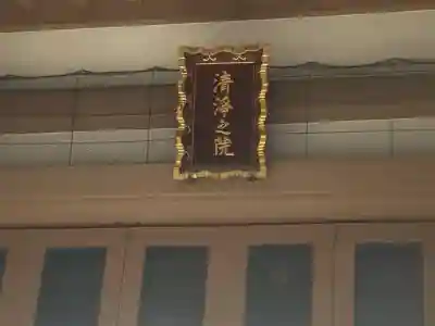 甚行寺の{uncategorized: "未分類", other: "その他", undefined: "問題あり", building: "その他建物", grave: "お墓", sacred_gate: "鳥居", guardian: "狛犬", statue: "像", buddha: "仏像", history: "歴史", nature: "自然", garden: "庭園", animal: "動物", pagoda: "塔", temizu: "手水舎", mountain_gate: "山門・神門", sanctuary: "本殿・本堂", subordinate: "末社・摂社", art: "芸術", scenery: "景色", jizo: "地蔵", ema: "絵馬", goshuin: "御朱印", omikuji: "おみくじ", items: "授与品その他", amulet: "お守り", goshuincho: "御朱印帳", eats: "食事", festival: "お祭り", votive_dance: "神楽", shichigosan: "七五三参", wedding: "結婚式", experience: "体験その他", initially: "初詣", around: "周辺", anti_infection: "感染症対策"}