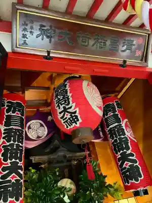 江東寺(東京都)