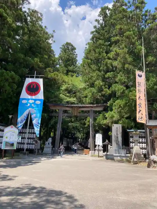 熊野本宮大社(和歌山県)
