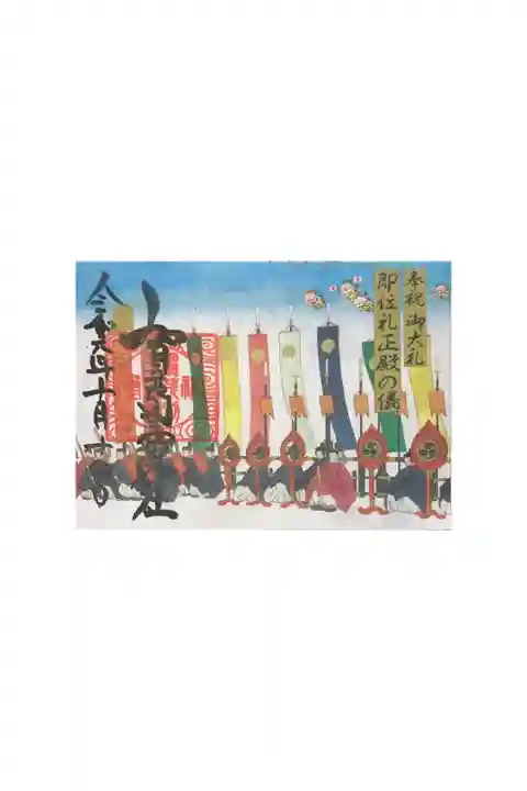 いい絵柄の御朱印です。感謝。、