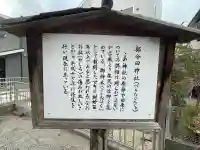 部令田神社の{uncategorized: "未分類", other: "その他", undefined: "問題あり", building: "その他建物", grave: "お墓", sacred_gate: "鳥居", guardian: "狛犬", statue: "像", buddha: "仏像", history: "歴史", nature: "自然", garden: "庭園", animal: "動物", pagoda: "塔", temizu: "手水舎", mountain_gate: "山門・神門", sanctuary: "本殿・本堂", subordinate: "末社・摂社", art: "芸術", scenery: "景色", jizo: "地蔵", ema: "絵馬", goshuin: "御朱印", omikuji: "おみくじ", items: "授与品その他", amulet: "お守り", goshuincho: "御朱印帳", eats: "食事", festival: "お祭り", votive_dance: "神楽", shichigosan: "七五三参", wedding: "結婚式", experience: "体験その他", initially: "初詣", around: "周辺", anti_infection: "感染症対策"}