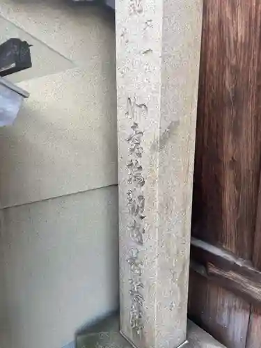 善福寺(京都府)