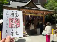 福徳神社(芽吹稲荷)(東京都)