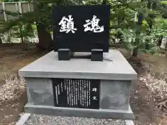 札幌護國神社の建物その他