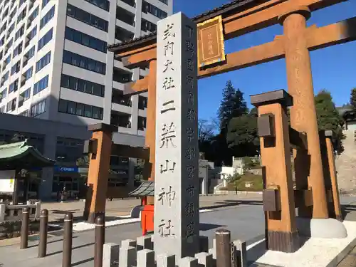 宇都宮二荒山神社の鳥居