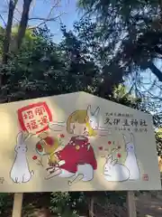 岩槻久伊豆神社の絵馬