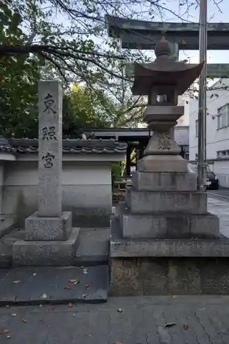 名古屋東照宮のその他建物