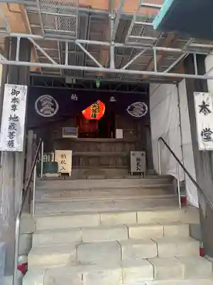 地蔵寺(徳島県)