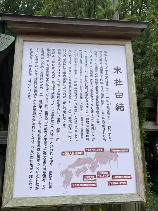 宗像大社(福岡県)