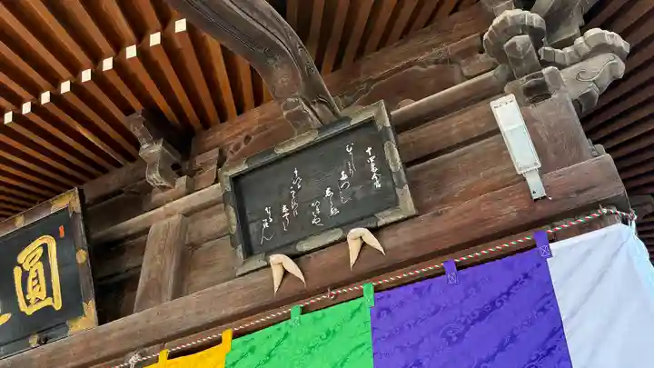 今宮坊(埼玉県)