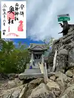 両神御嶽神社/両神山両神神社(埼玉県)