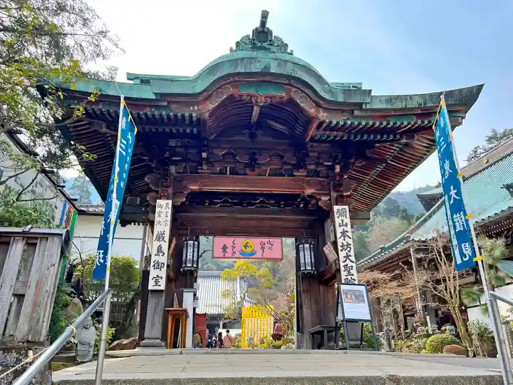 大聖院の山門・神門