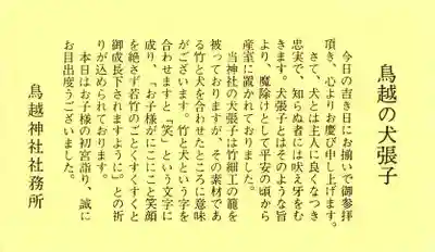 鳥越神社(東京都)