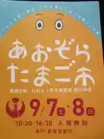 香椎宮のお祭り