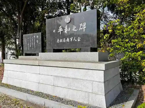 滋賀県護国神社の建物その他