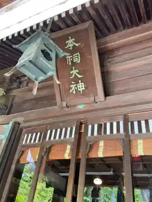 桜神宮(東京都)