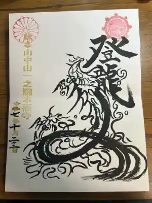 総本山　本福寺(佐賀県)