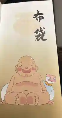 ビリケン神社の御朱印