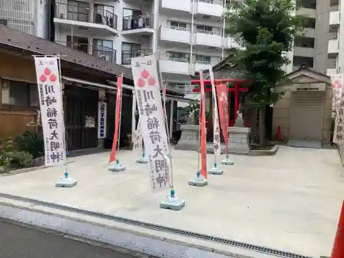 川崎稲荷社(神奈川県)