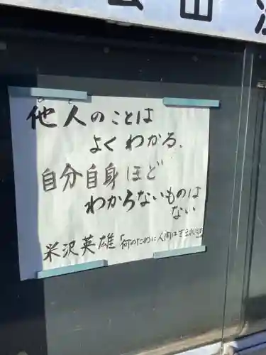 法輪寺のその他建物