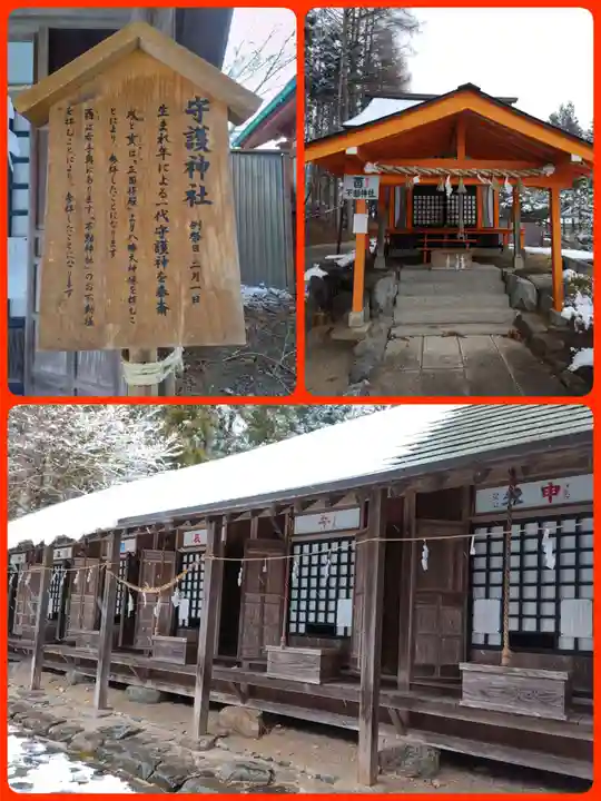 遠野郷八幡宮(岩手県)