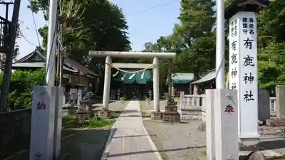 有鹿神社の鳥居