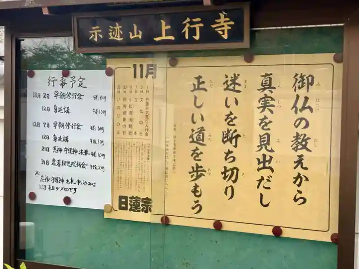 上行寺(静岡県)