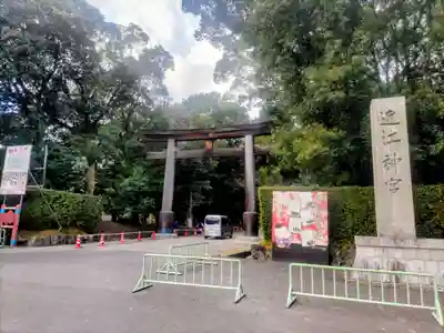 近江神宮(滋賀県)