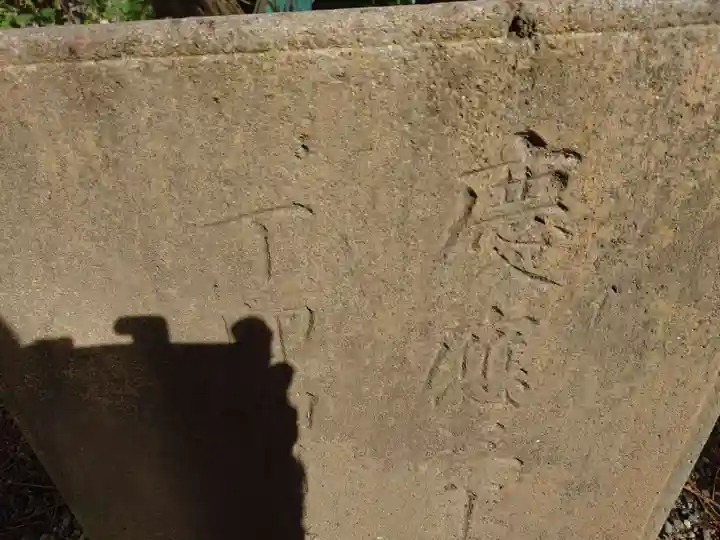 日枝神社(新潟県)