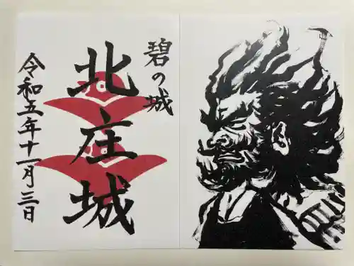 柴田神社(福井県)