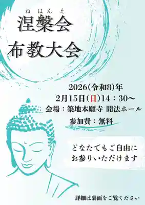 當光寺(東京都)