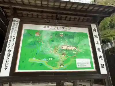 久遠寺(山梨県)