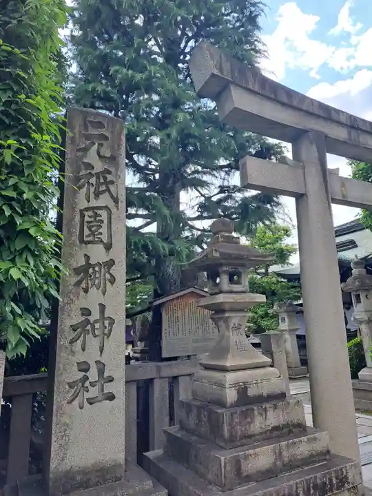 元祇園梛神社・隼神社(京都府)