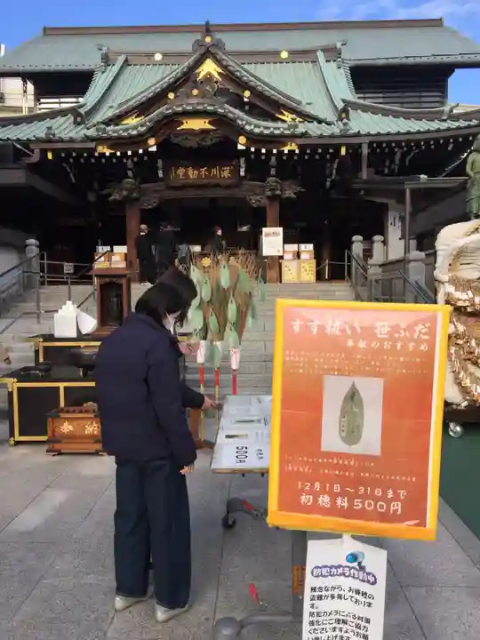 成田山深川不動堂(新勝寺東京別院)の授与品その他