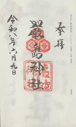 厳島神社(広島県)