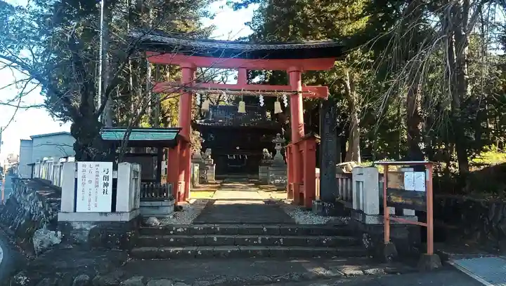 弓削神社(山梨県)