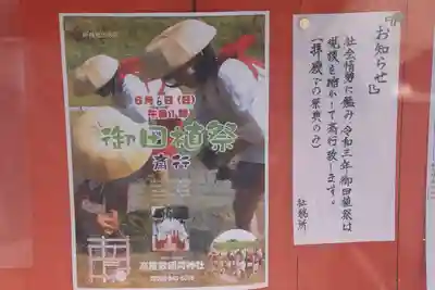 高屋敷稲荷神社のお祭り