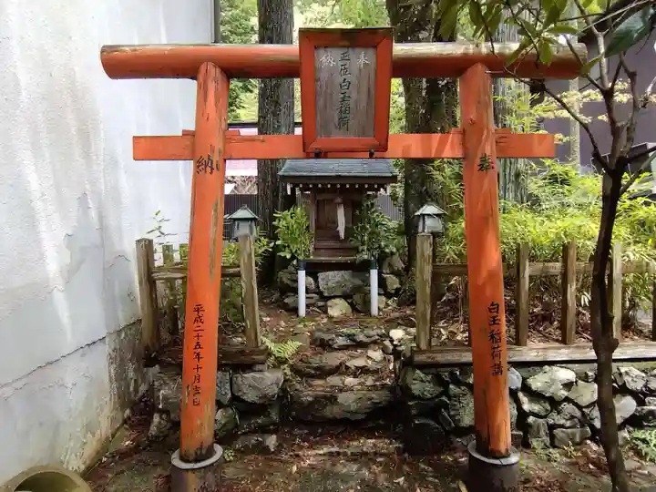 首途弁財天社(和歌山県)