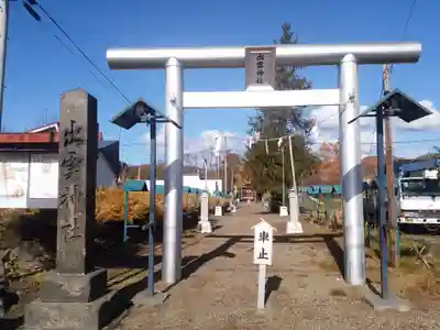 出雲神社の鳥居