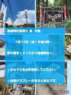 大鏑神社(福島県)