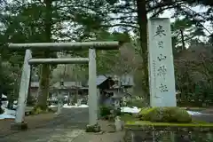 春日山神社(新潟県)