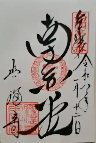 興福寺 南円堂の{uncategorized: "未分類", other: "その他", undefined: "問題あり", building: "その他建物", grave: "お墓", sacred_gate: "鳥居", guardian: "狛犬", statue: "像", buddha: "仏像", history: "歴史", nature: "自然", garden: "庭園", animal: "動物", pagoda: "塔", temizu: "手水舎", mountain_gate: "山門・神門", sanctuary: "本殿・本堂", subordinate: "末社・摂社", art: "芸術", scenery: "景色", jizo: "地蔵", ema: "絵馬", goshuin: "御朱印", omikuji: "おみくじ", items: "授与品その他", amulet: "お守り", goshuincho: "御朱印帳", eats: "食事", festival: "お祭り", votive_dance: "神楽", shichigosan: "七五三参", wedding: "結婚式", experience: "体験その他", initially: "初詣", around: "周辺", anti_infection: "感染症対策"}