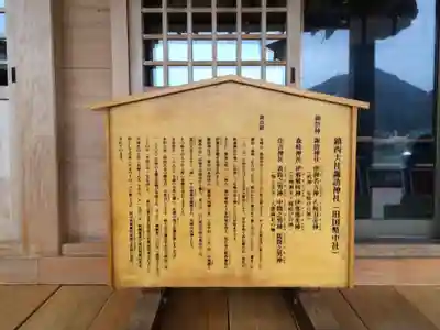 鎮西大社諏訪神社(長崎県)