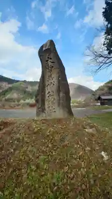 旗挙八幡宮(長野県)