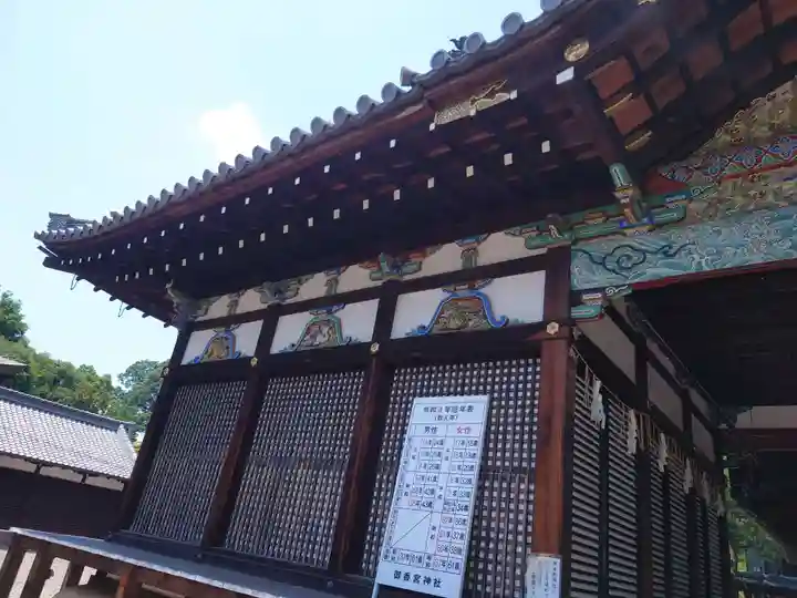 御香宮神社(京都府)