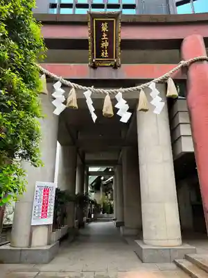 築土神社の鳥居