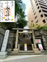 上目黒氷川神社(東京都)
