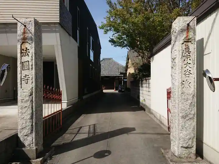 法円寺のその他建物