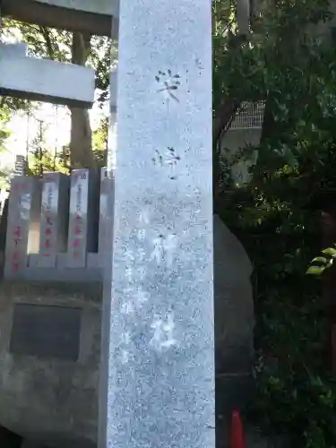 柴崎神社のその他建物