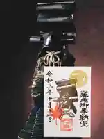 紅葉八幡宮のその他建物